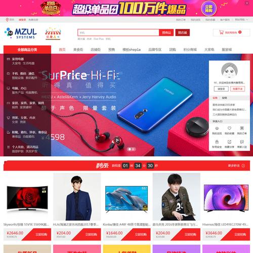 b2c网站推荐|b2c网站系统|b2c网站设计|下载 - 淘宝海外