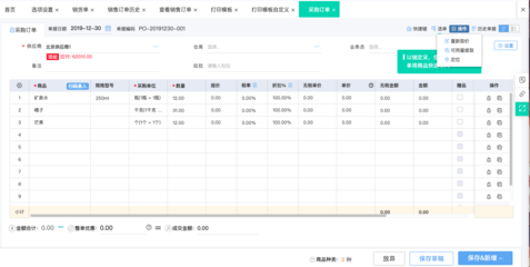 制作出入库报表的软件